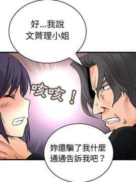 菜鸟蓝荠理 1-39話[完結]_3446