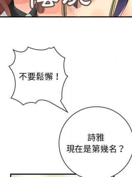 菜鸟蓝荠理 1-39話[完結]_3421