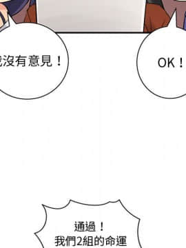 菜鸟蓝荠理 1-39話[完結]_3199