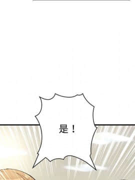 菜鸟蓝荠理 1-39話[完結]_3195