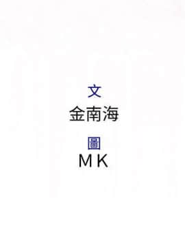 菜鸟蓝荠理 1-39話[完結]_3189