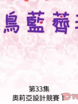 菜鸟蓝荠理 1-39話[完結]_3188