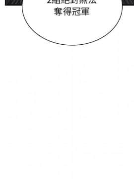 菜鸟蓝荠理 1-39話[完結]_3184