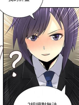 菜鸟蓝荠理 1-39話[完結]_3183