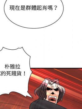 菜鸟蓝荠理 1-39話[完結]_3177