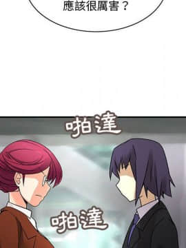 菜鸟蓝荠理 1-39話[完結]_3169