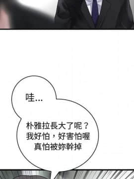 菜鸟蓝荠理 1-39話[完結]_3167