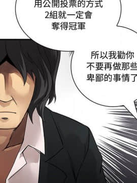 菜鸟蓝荠理 1-39話[完結]_3165