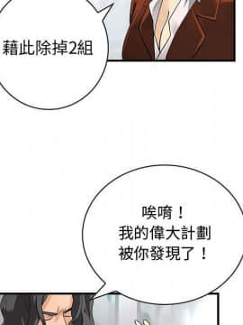 菜鸟蓝荠理 1-39話[完結]_3161