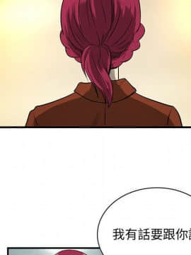 菜鸟蓝荠理 1-39話[完結]_3157