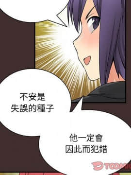 菜鸟蓝荠理 1-39話[完結]_3149