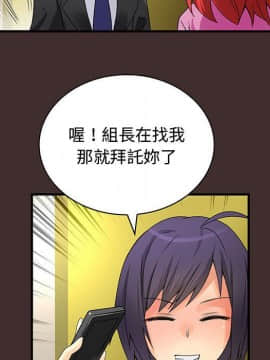 菜鸟蓝荠理 1-39話[完結]_3146