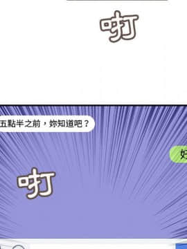 菜鸟蓝荠理 1-39話[完結]_3137