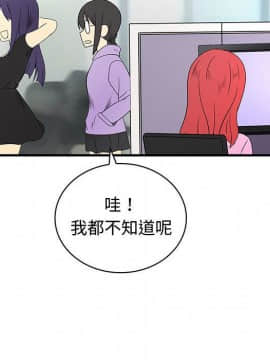 菜鸟蓝荠理 1-39話[完結]_3135