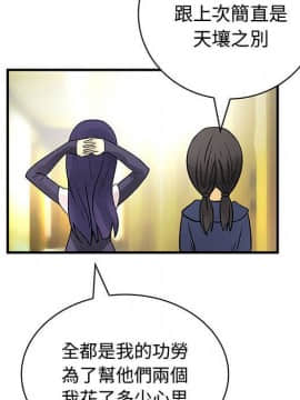 菜鸟蓝荠理 1-39話[完結]_3133