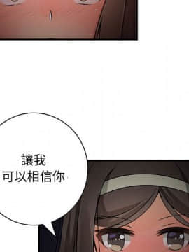 菜鸟蓝荠理 1-39話[完結]_3099