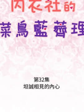 菜鸟蓝荠理 1-39話[完結]_3083