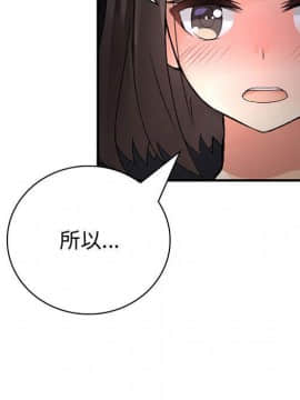 菜鸟蓝荠理 1-39話[完結]_3078