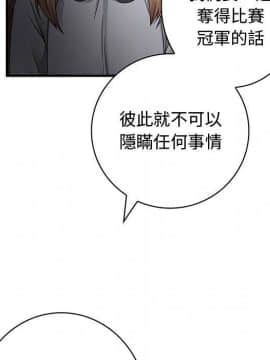 菜鸟蓝荠理 1-39話[完結]_3066