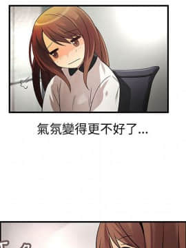 菜鸟蓝荠理 1-39話[完結]_3053