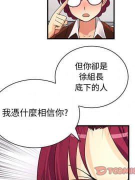 菜鸟蓝荠理 1-39話[完結]_3035