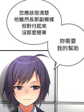 菜鸟蓝荠理 1-39話[完結]_3033