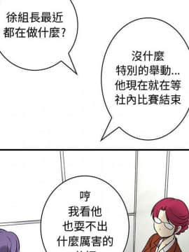 菜鸟蓝荠理 1-39話[完結]_3031