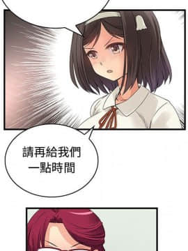 菜鸟蓝荠理 1-39話[完結]_3017