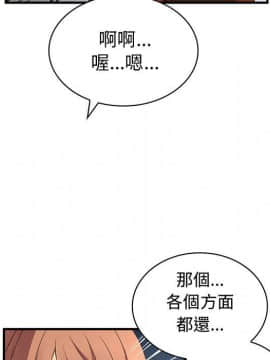 菜鸟蓝荠理 1-39話[完結]_3014