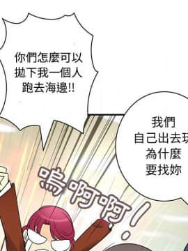 菜鸟蓝荠理 1-39話[完結]_3009