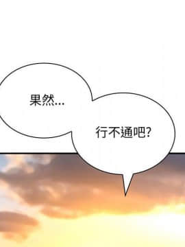 菜鸟蓝荠理 1-39話[完結]_3003