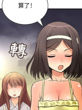 菜鸟蓝荠理 1-39話[完結]_3001