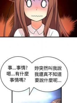 菜鸟蓝荠理 1-39話[完結]_2997