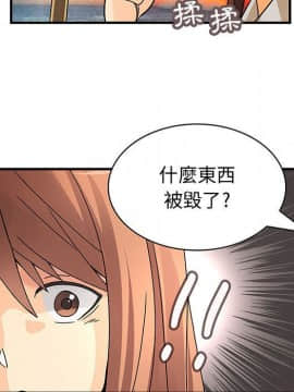 菜鸟蓝荠理 1-39話[完結]_2988