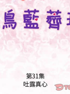 菜鸟蓝荠理 1-39話[完結]_2963