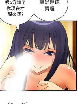 菜鸟蓝荠理 1-39話[完結]_2947