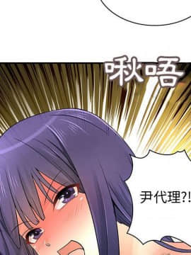 菜鸟蓝荠理 1-39話[完結]_2945