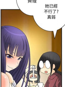 菜鸟蓝荠理 1-39話[完結]_2937