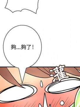 菜鸟蓝荠理 1-39話[完結]_2932