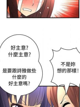 菜鸟蓝荠理 1-39話[完結]_2927