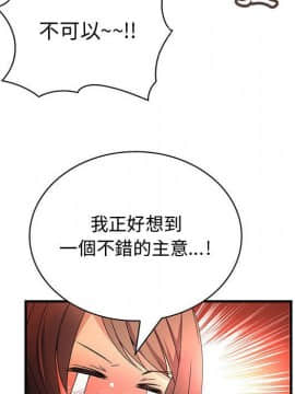 菜鸟蓝荠理 1-39話[完結]_2926