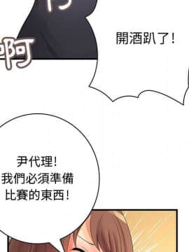 菜鸟蓝荠理 1-39話[完結]_2923