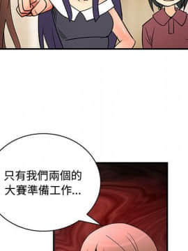 菜鸟蓝荠理 1-39話[完結]_2920