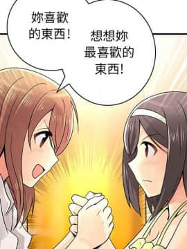 菜鸟蓝荠理 1-39話[完結]_2909