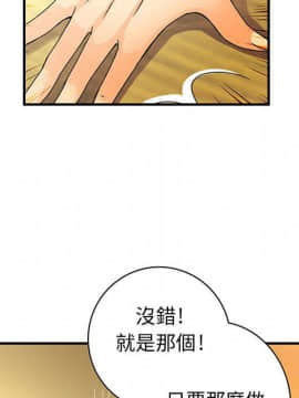 菜鸟蓝荠理 1-39話[完結]_2907