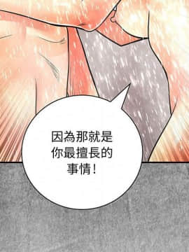 菜鸟蓝荠理 1-39話[完結]_2905