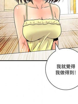 菜鸟蓝荠理 1-39話[完結]_2888