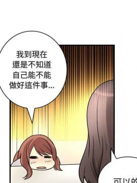 菜鸟蓝荠理 1-39話[完結]_2886