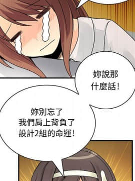 菜鸟蓝荠理 1-39話[完結]_2883