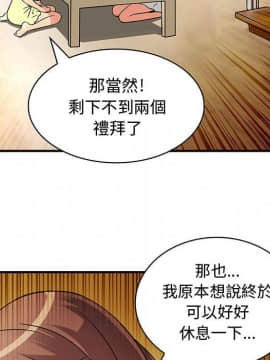 菜鸟蓝荠理 1-39話[完結]_2882